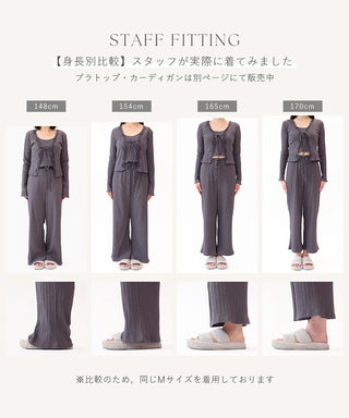 ランダムリブルームウェア ロングパンツ