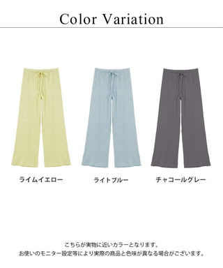 ランダムリブルームウェア ロングパンツ