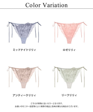 《ぷにぷにブラ｜Canvas Me》リリィアートTバックショーツ【ショーツ単品】