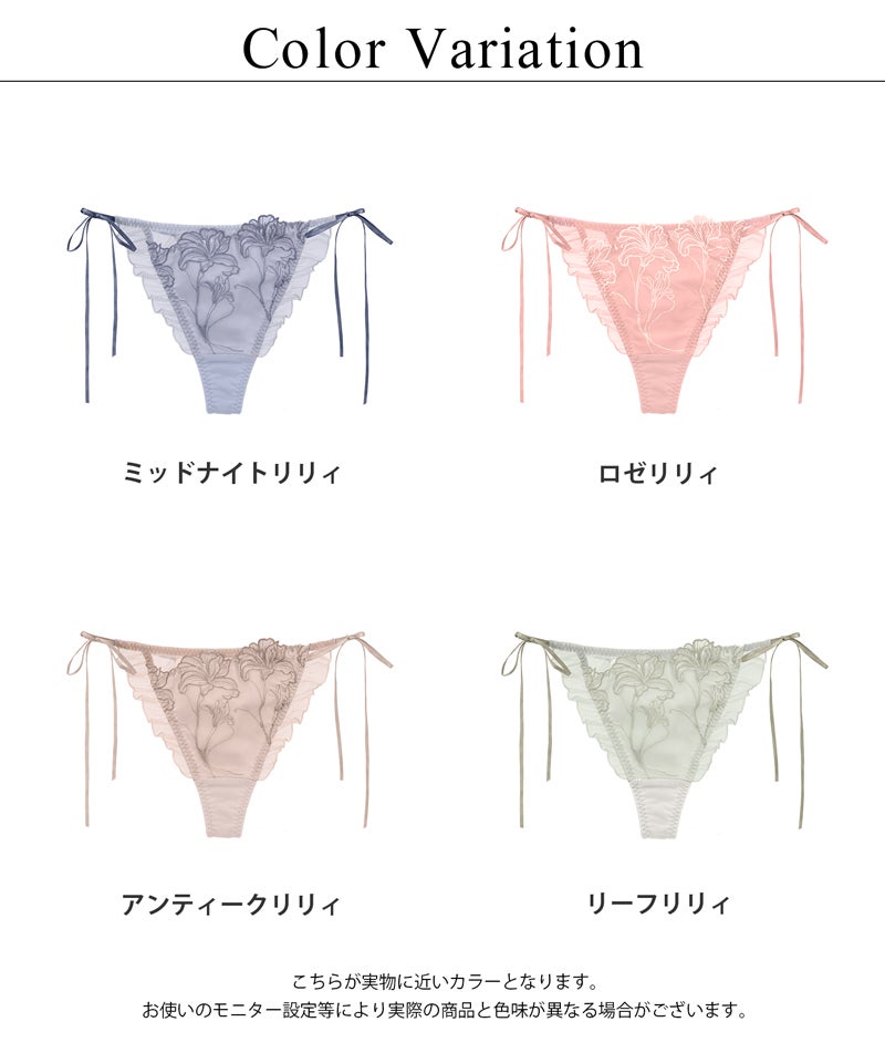 《ぷにぷにブラ｜Canvas Me》リリィアートTバックショーツ【ショーツ単品】