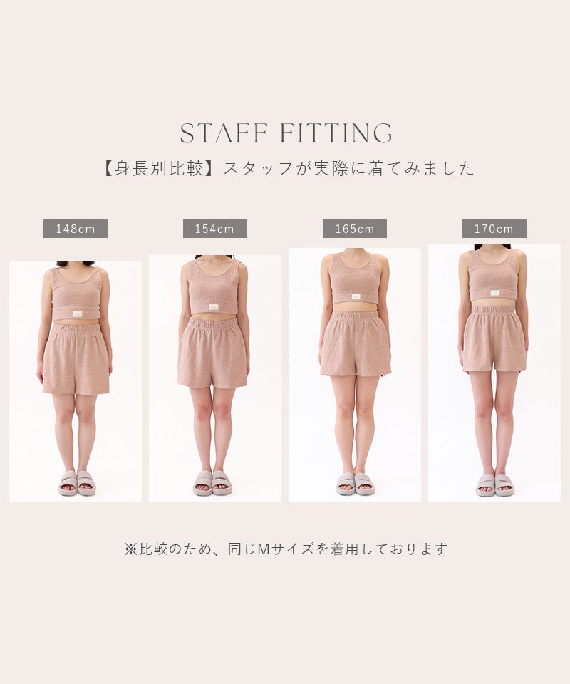 デイリーワッフルルームウェア 2点セット