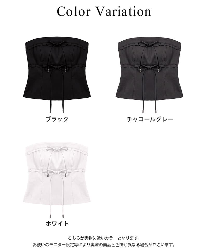 カップ付きツインリボンビスチェ《BRAmone Fashion Easy》