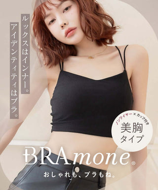 リブクロップド丈3wayストラップ《BRAmone Basic Natural》