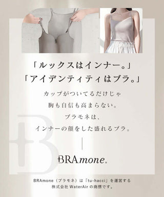 リブクロップド丈3wayストラップ《BRAmone Basic Natural》