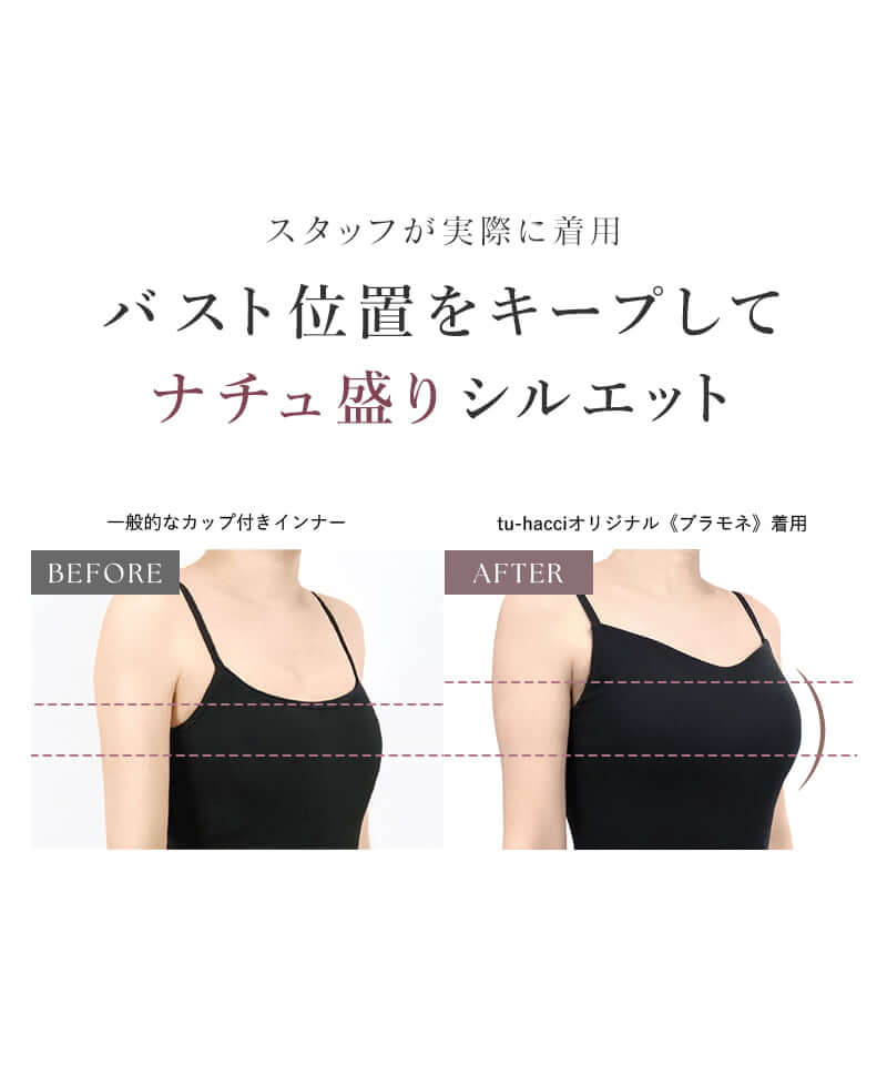 リブクロップド丈3wayストラップ《BRAmone Basic Natural》