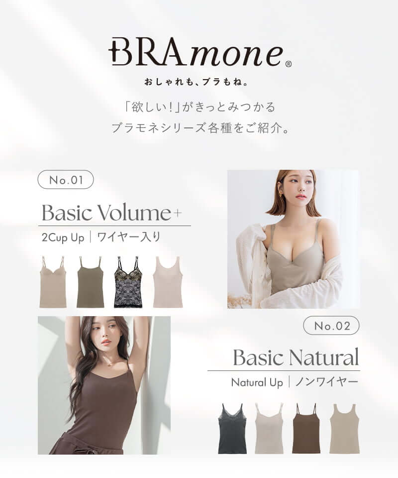 リブクロップド丈3wayストラップ《BRAmone Basic Natural》