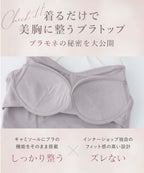 リブクロップド丈3wayストラップ《BRAmone Basic Natural》