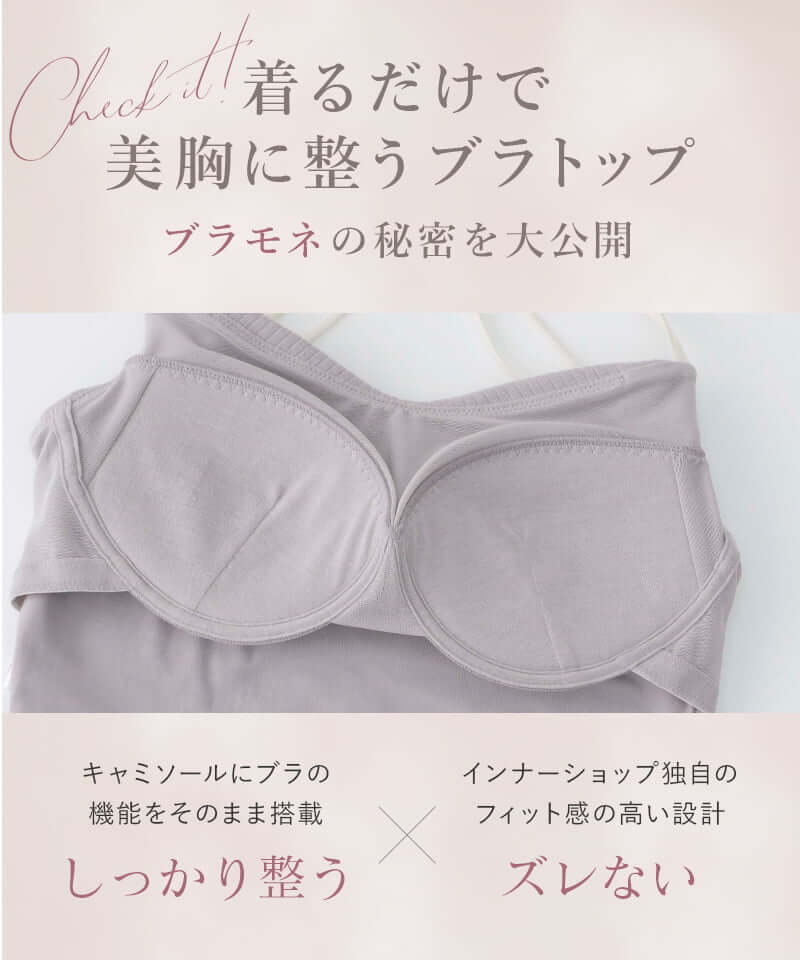 リブクロップド丈3wayストラップ《BRAmone Basic Natural》