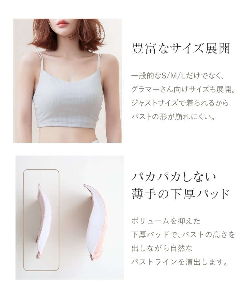 リブクロップド丈3wayストラップ《BRAmone Basic Natural》
