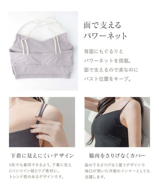 リブクロップド丈3wayストラップ《BRAmone Basic Natural》