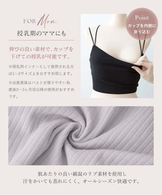 リブクロップド丈3wayストラップ《BRAmone Basic Natural》