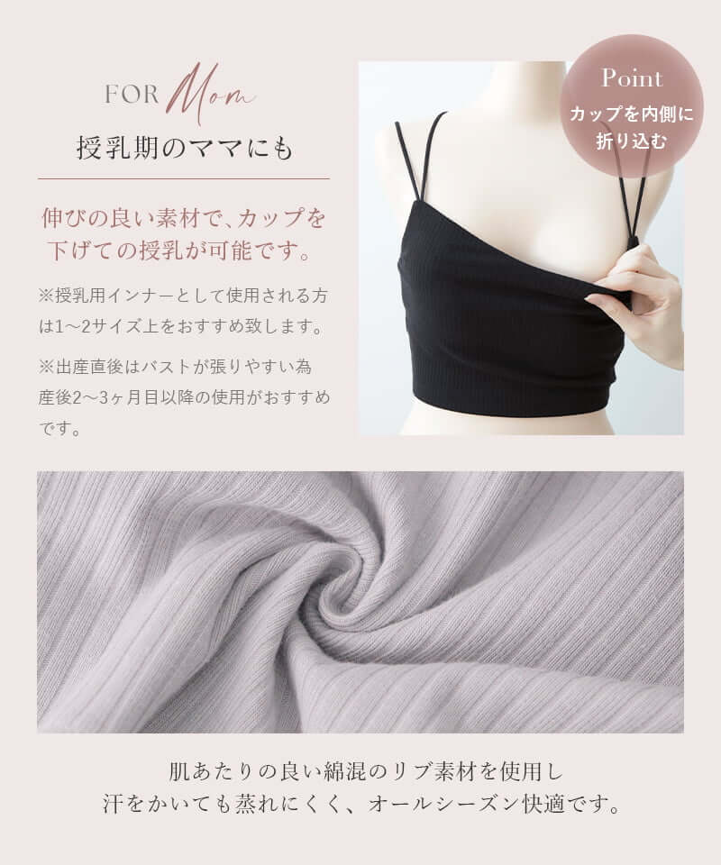 リブクロップド丈3wayストラップ《BRAmone Basic Natural》