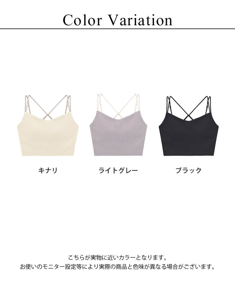 リブクロップド丈3wayストラップ《BRAmone Basic Natural》
