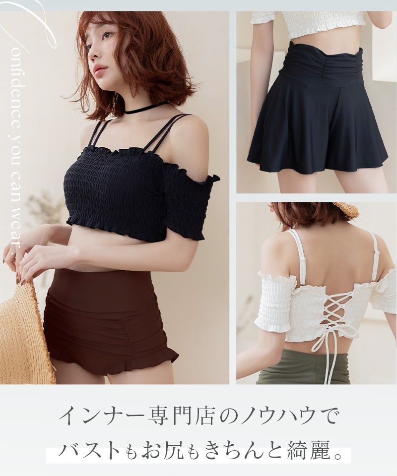 オフショルダービキニ3点セット《BRAmone Basic Volume+》