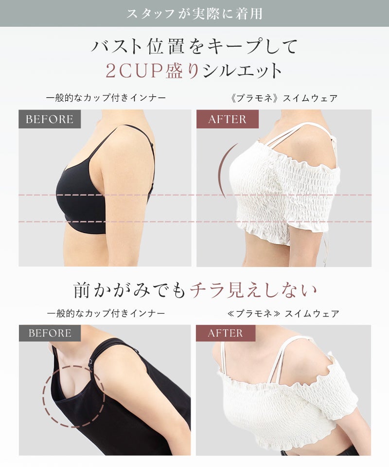 オフショルダービキニ3点セット《BRAmone Basic Volume+》