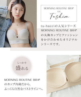 肩リボンカップ付きトップス《BRAmone Fashion Glamorous》