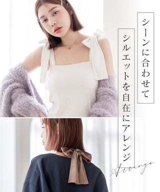 肩リボンカップ付きトップス《BRAmone Fashion Glamorous》