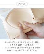 肩リボンカップ付きトップス《BRAmone Fashion Glamorous》