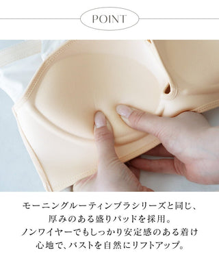 肩リボンカップ付きトップス《BRAmone Fashion Glamorous》
