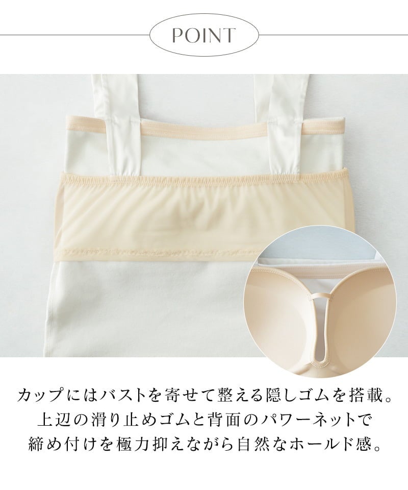 肩リボンカップ付きトップス《BRAmone Fashion Glamorous》