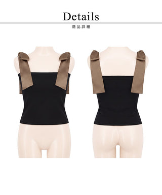 肩リボンカップ付きトップス《BRAmone Fashion Glamorous》