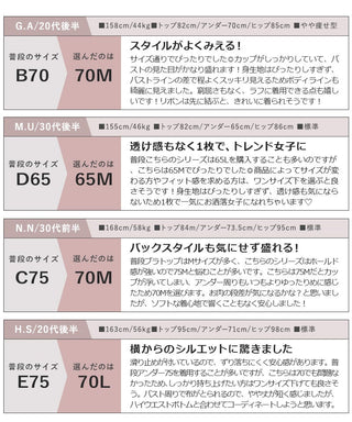 肩リボンカップ付きトップス《BRAmone Fashion Glamorous》