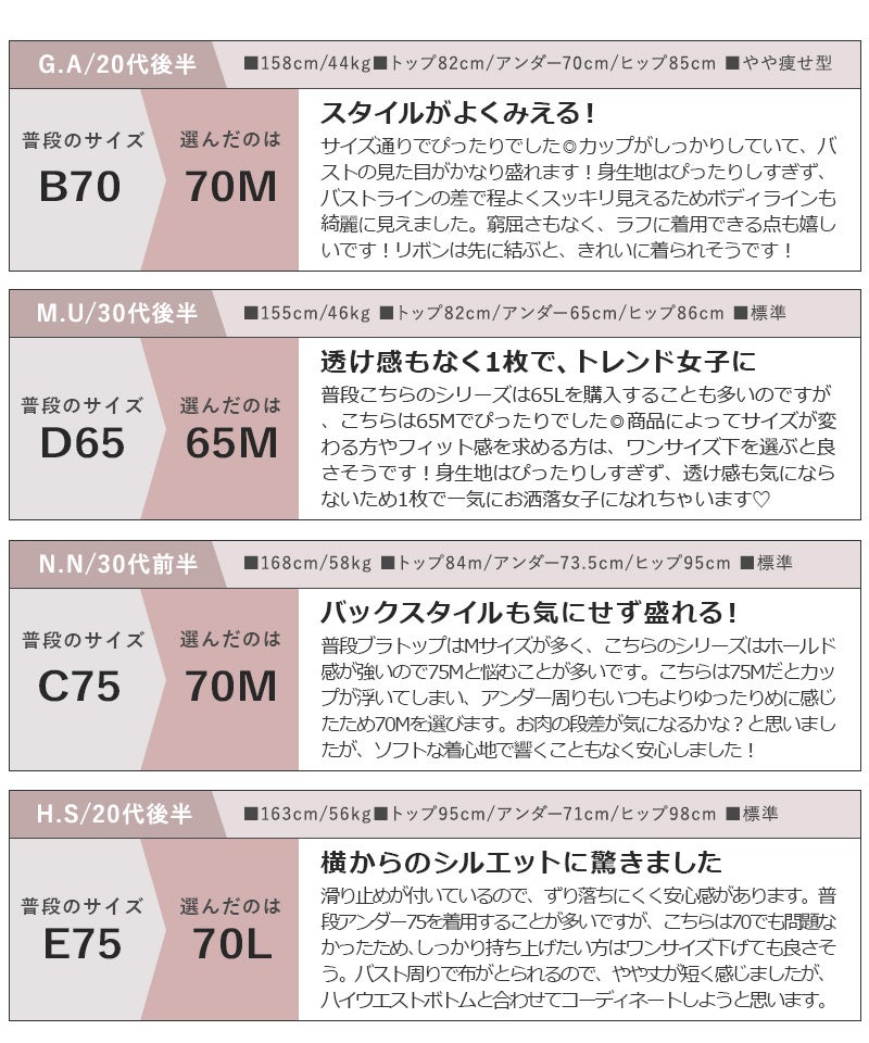 肩リボンカップ付きトップス《BRAmone Fashion Glamorous》