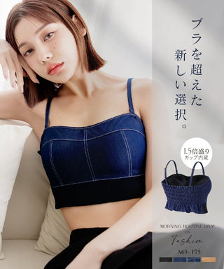 チョーカー付きデニムハーフトップ《BRAmone Fashion Glamorous》