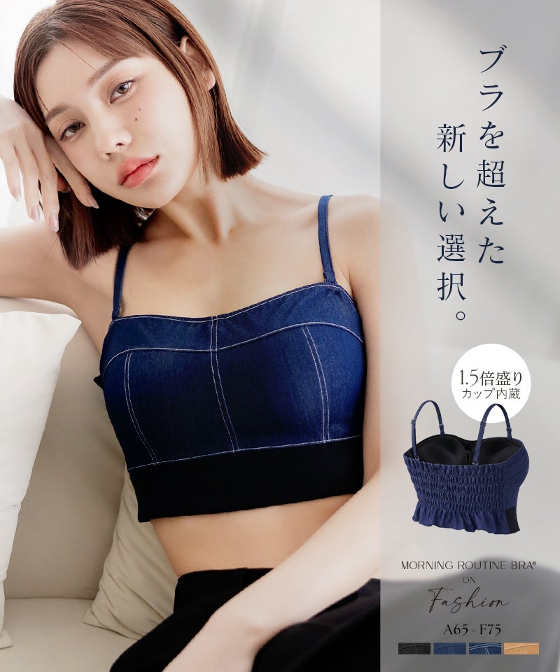 チョーカー付きデニムハーフトップ《BRAmone Fashion Glamorous》