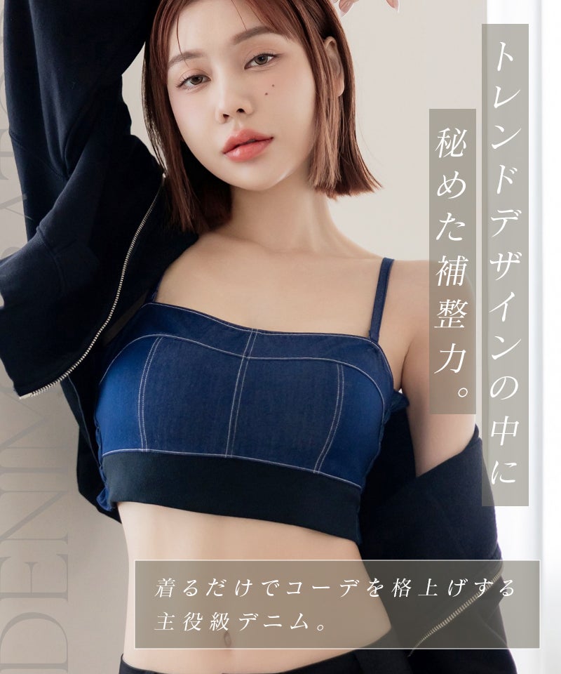 チョーカー付きデニムハーフトップ《BRAmone Fashion Glamorous》