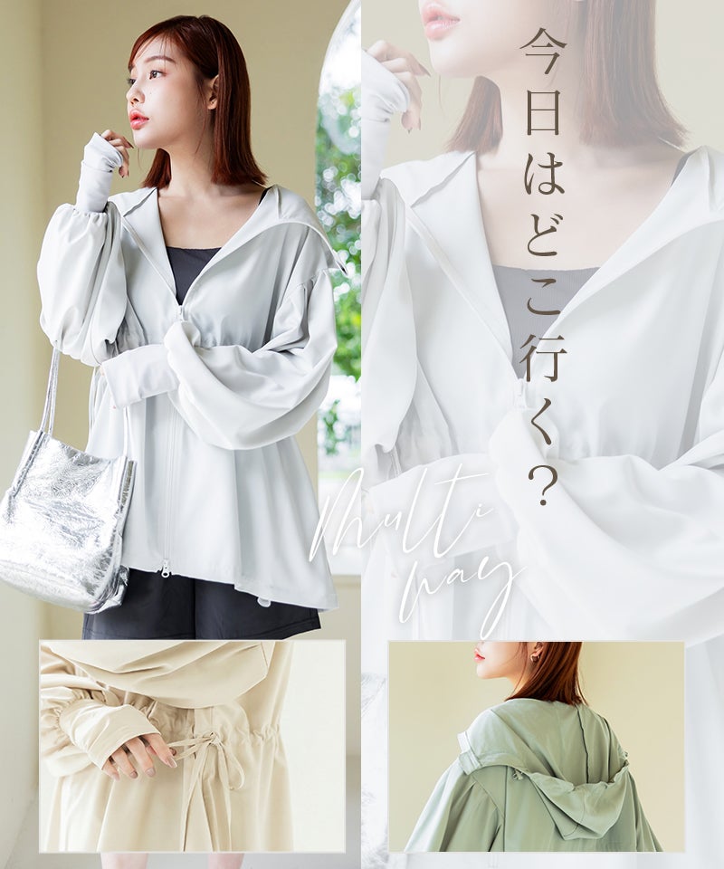 【再入荷】水陸両用UVカットパーカー ウエストギャザータイプ