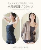 【再入荷】水陸両用UVカットパーカー ウエストギャザータイプ