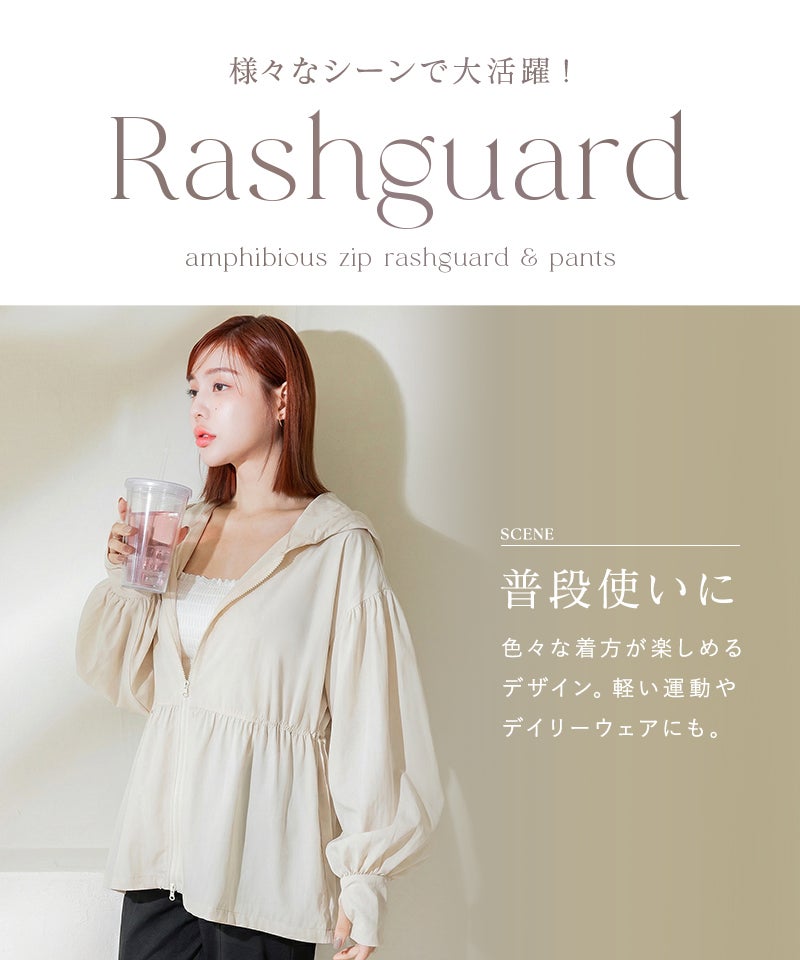 【再入荷】水陸両用UVカットパーカー ウエストギャザータイプ