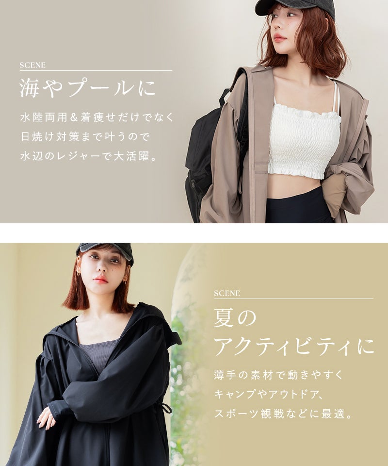 【再入荷】水陸両用UVカットパーカー ウエストギャザータイプ
