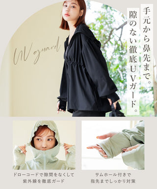【再入荷】水陸両用UVカットパーカー ウエストギャザータイプ
