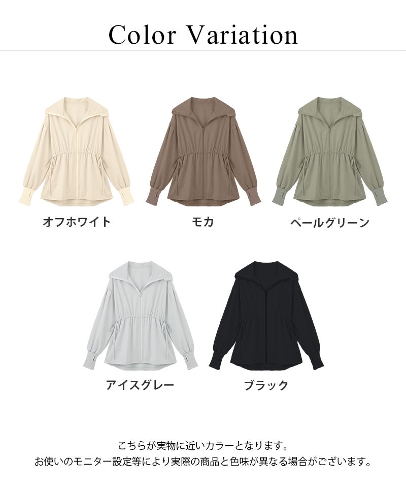 【再入荷】水陸両用UVカットパーカー ウエストギャザータイプ