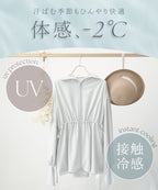 【再入荷】水陸両用UVカットパーカー ウエストギャザータイプ