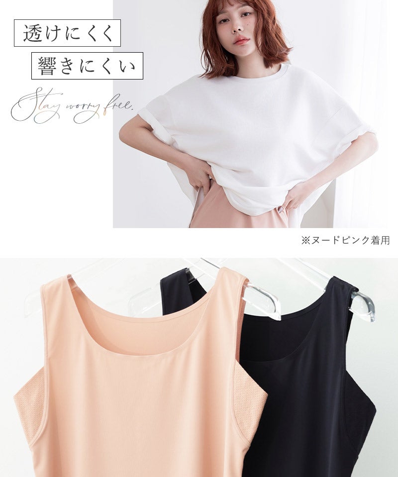 【再入荷】接触冷感 汗取り消臭インナー タンクトップ ハイバック型 Uバック型【単品/2枚/3枚セット】