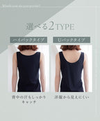 【再入荷】接触冷感 汗取り消臭インナー タンクトップ ハイバック型 Uバック型【単品/2枚/3枚セット】