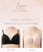 《Leene》アミュリーブラ【ブラ単品】