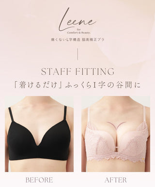 《Leene》アミュリーブラ【ブラ単品】