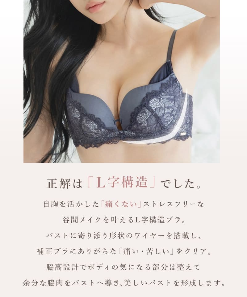 《Leene》アミュリーブラ【ブラ単品】