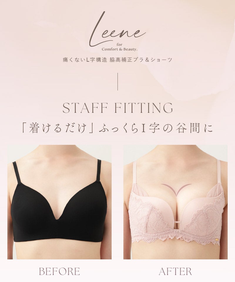 《Leene》アミュリーブラ＆ショーツ