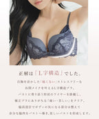 《Leene》アミュリーブラ＆ショーツ