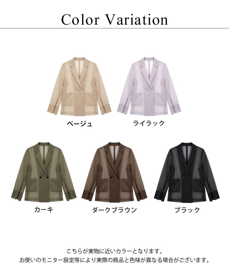 接触冷感シアージャケット