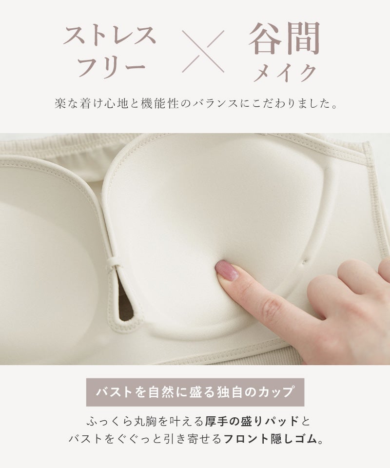 リブホックレスリフトブラ 胸元カバー型《モーニングルーティンブラ》