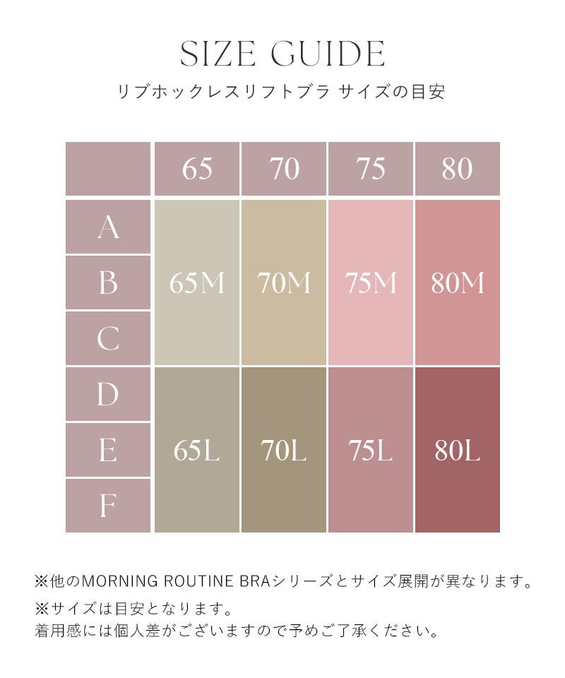 リブホックレスリフトブラ 胸元カバー型《モーニングルーティンブラ》