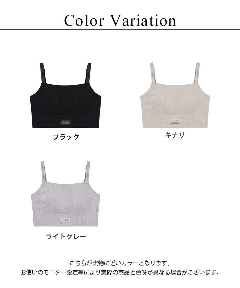 リブホックレスリフトブラ 胸元カバー型《モーニングルーティンブラ》