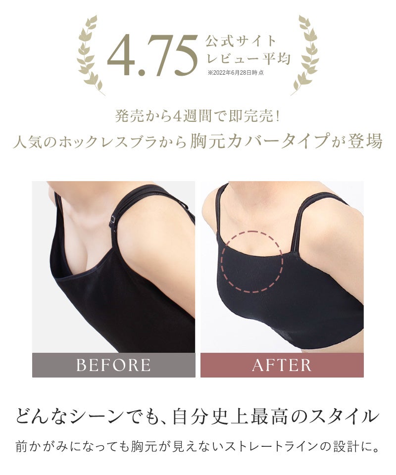 リブホックレスリフトブラ 胸元カバー型＆ショーツ《モーニングルーティンブラ》