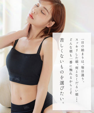 リブホックレスリフトブラ 胸元カバー型＆ショーツ《モーニングルーティンブラ》